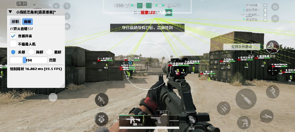 三角洲(内置菜单) - 悬浮操作面板｜功能自由切换
